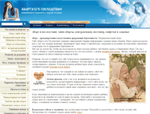 Tablet Screenshot of aborti.ru